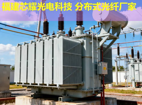 浙江光纖分布式探測器應(yīng)用與技術(shù)創(chuàng)新解析 浙江光纖分布式探測器應(yīng)用與技術(shù)創(chuàng)新解析