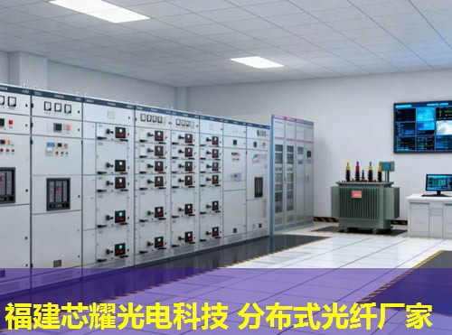 2026年福建芯耀科技:分布式光纖煤礦技術領先排行榜 2026年福建芯耀科技:分布式光纖煤礦技術領先排行榜