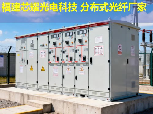 分布式光纖醫院技術引領未來醫療革新——福建芯耀光電助力智慧醫療新時代 分布式光纖醫院技術引領未來醫療革新——福建芯耀光電助力智慧醫療新時代