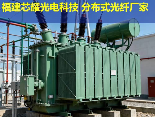 分布式光纖測溫系統應用優勢解析