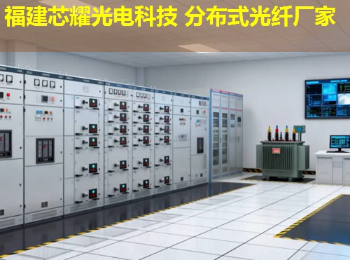 分布式光纖測控市場前景如何？行業發展迅速，應用領域廣泛。