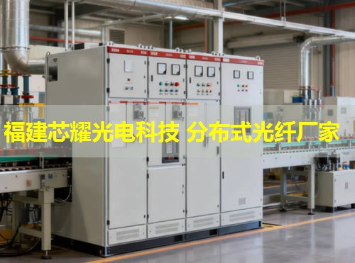 臨汾地區分布式光纖規格詳覽，行業應用標準深度解讀